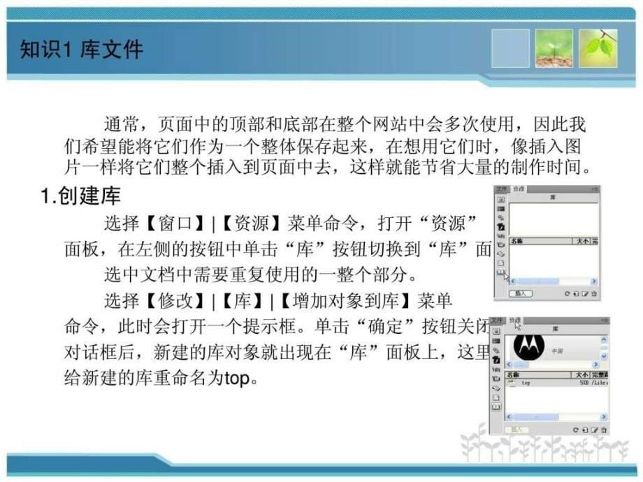 任务十四提高网站开发效率_第5页