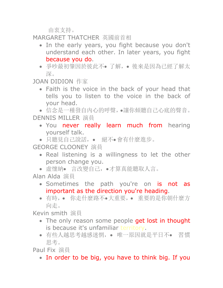 四六级经典句型和短语_第3页