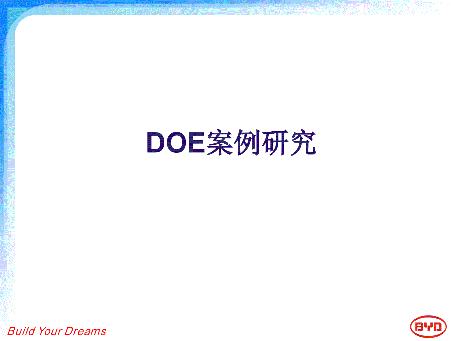 教学]oe现实案例_第1页