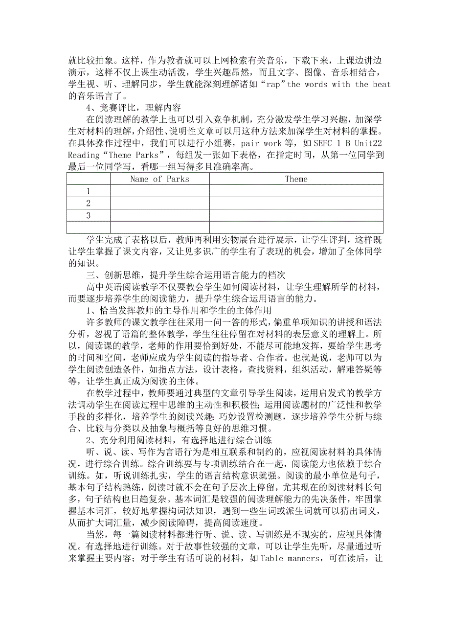 谈sefc教材reading的教学策略_第3页