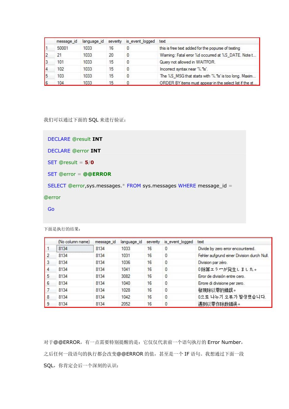 谈谈基于sqlserver的exceptionhandling_第3页