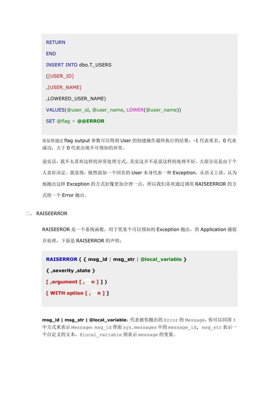 谈谈基于sqlserver的exceptionhandling_第5页