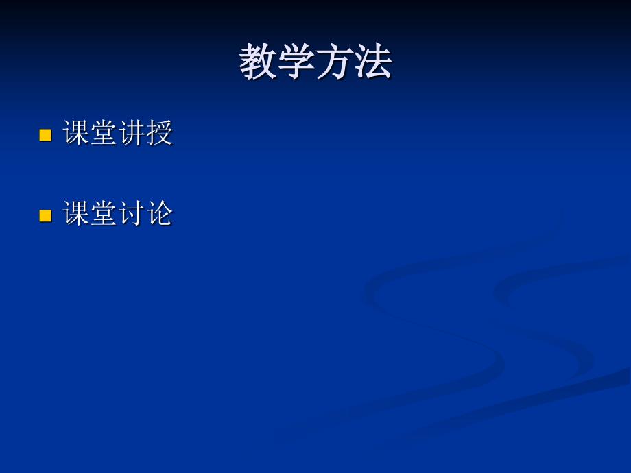 论文资料-第一章：美国式道路的特点和主要内容_第3页