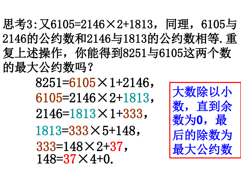 [语文]算法案例彭飞_第4页