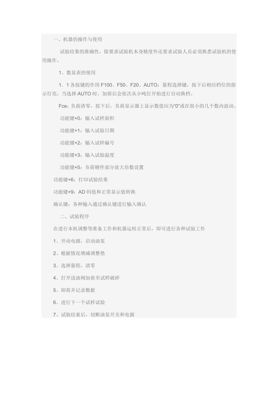 砂中氯离子含量测定_第4页