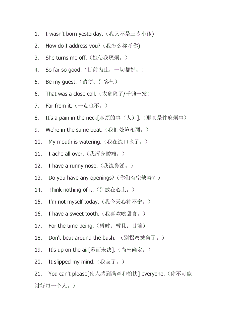 地道的英语口语nativeenglish_第1页