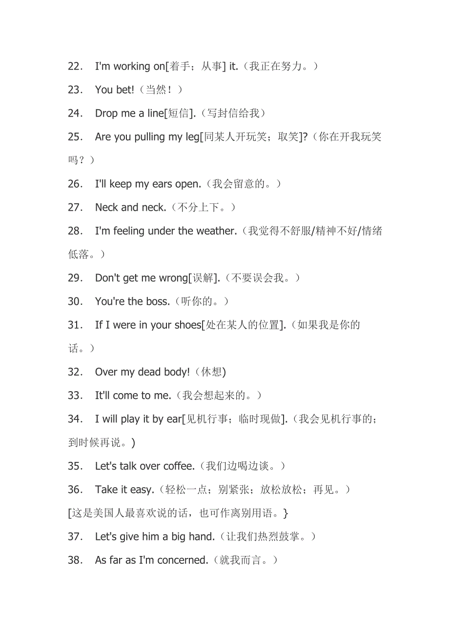 地道的英语口语nativeenglish_第2页