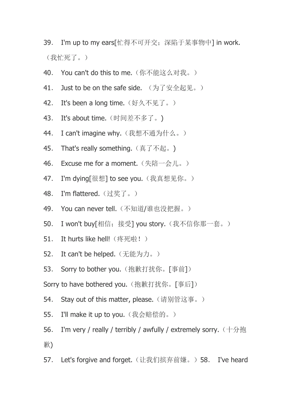 地道的英语口语nativeenglish_第3页