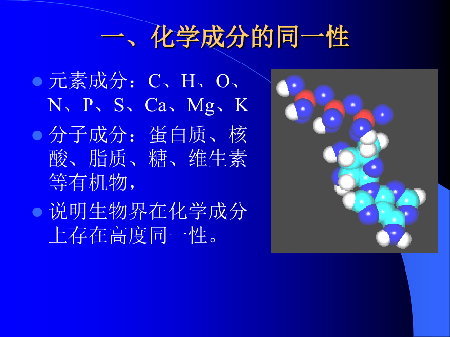 培训资料--健康与亚健康课件_第4页