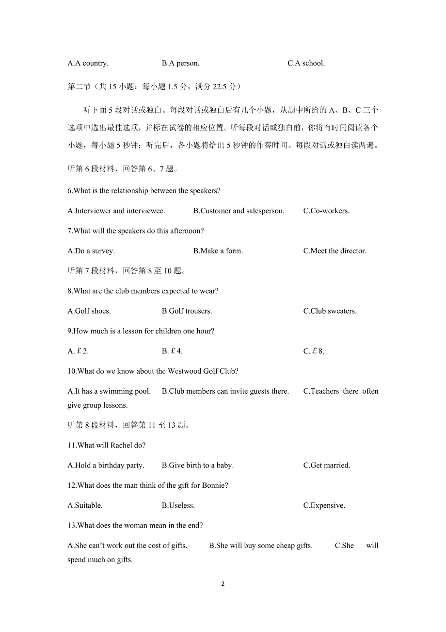 河北省石家庄市17年届高三复习教学质量检测(英语试题附答案)_第2页