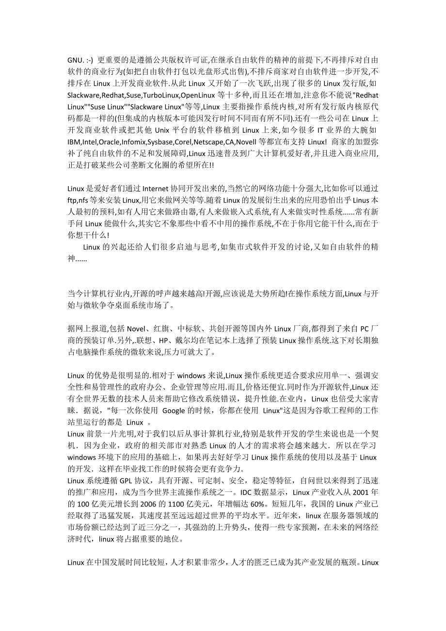 linux网络嵌入架构工程师培训班_第2页