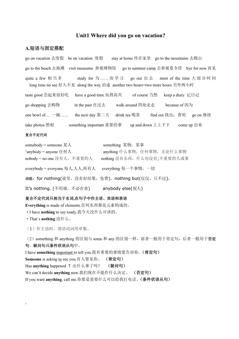 18年人教版八年级英语上册期末复习知识点_第1页