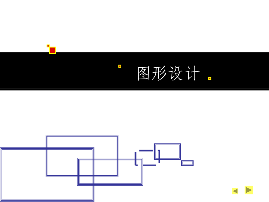 设计色彩-思维训练_第1页