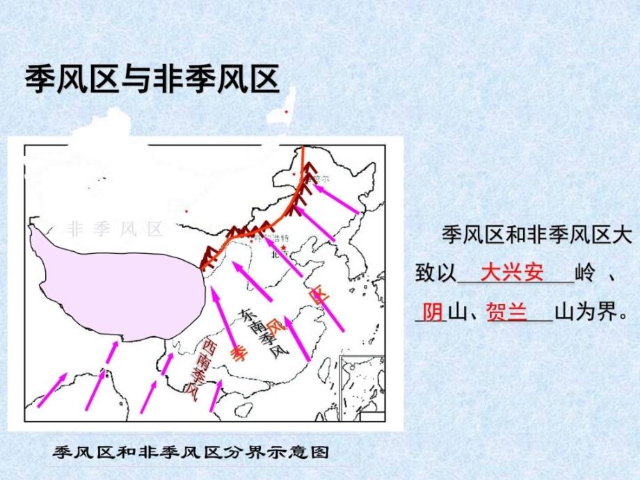 “季风气候显著、气候复杂多样”_第3页