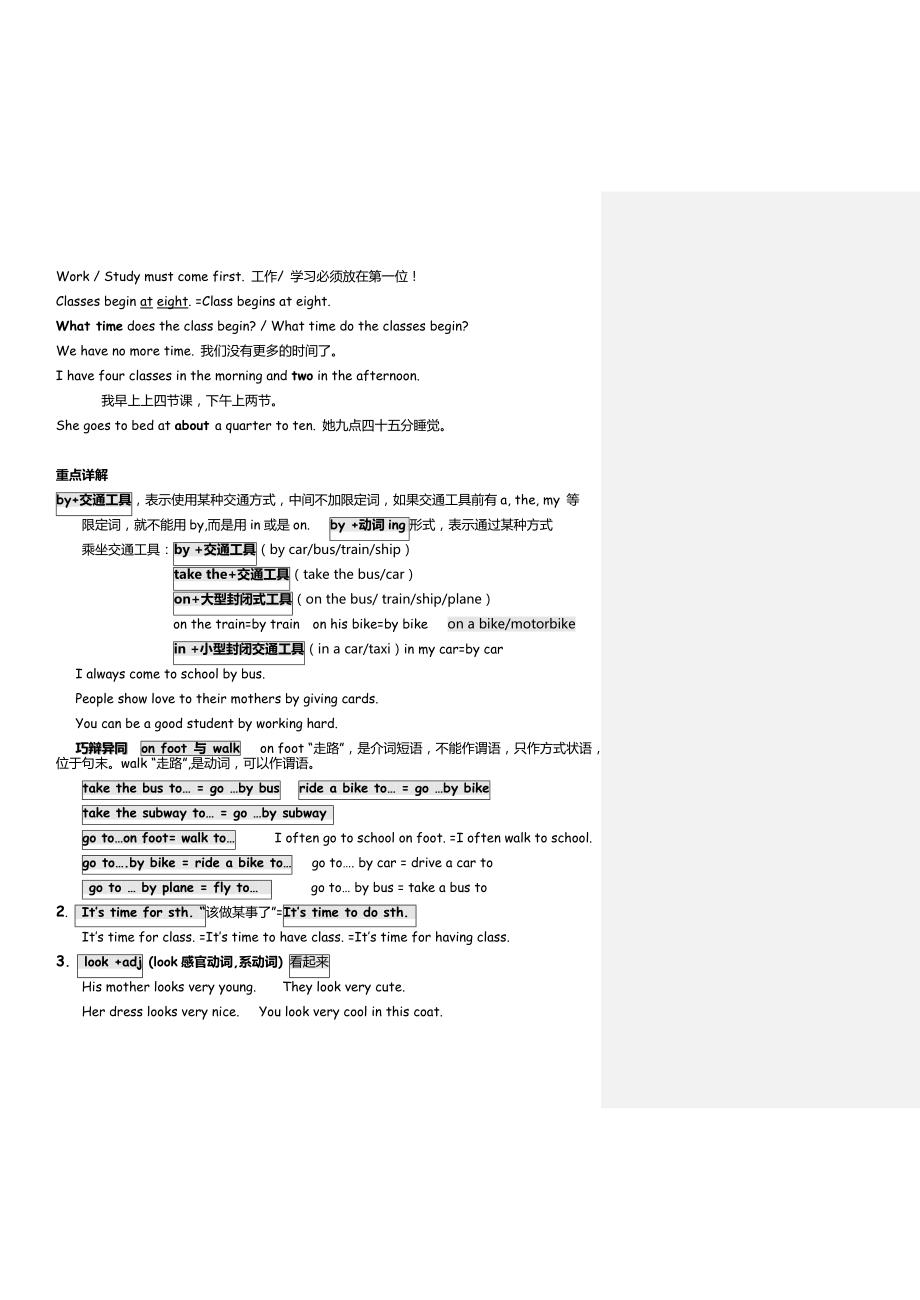 18年最新仁爱版英语七年级下最全知识点总结_第4页