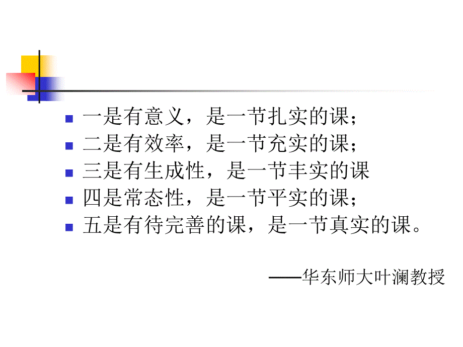 初中信息技术课程教学方法与教学案例分析_第3页