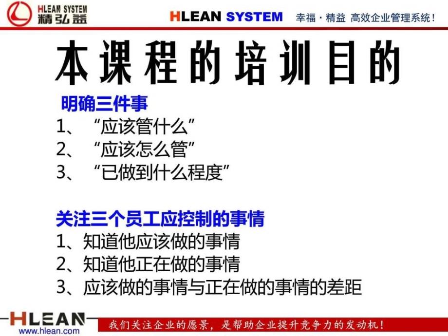 班组长一天工作任务_第2页