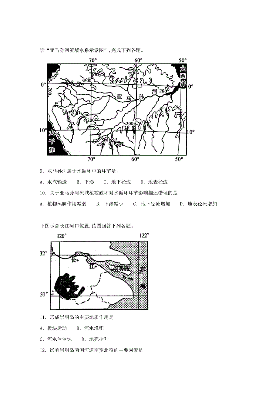 山东省莒县一中2018-2019学年高一上学期12月月考地理---精校解析Word版_第3页