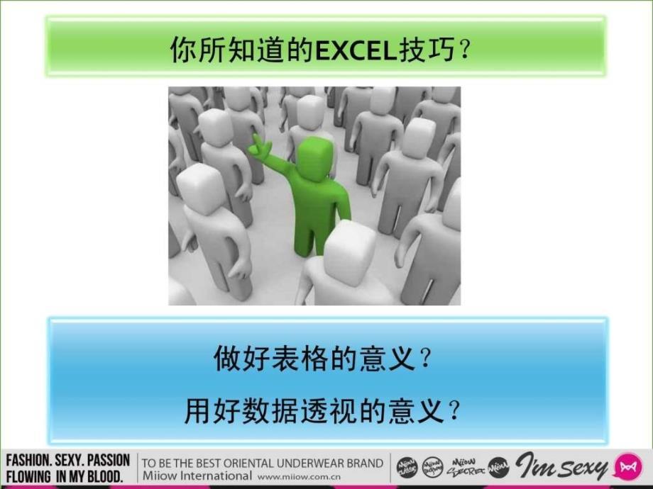 excel2007数据透视入门教程_第2页