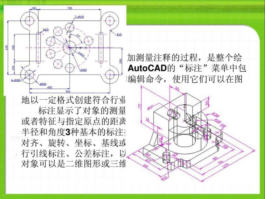 工程制图及电气cad——第二章_电力水利_工程科技_专业资料_第4页