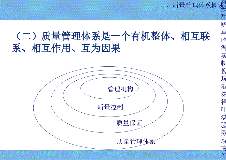 药品生产过程中偏差处理典型案例分析和capa的运用--操复川[教育]_第4页