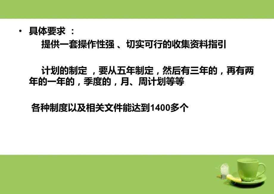 二甲医院评审相关材料准备_第5页