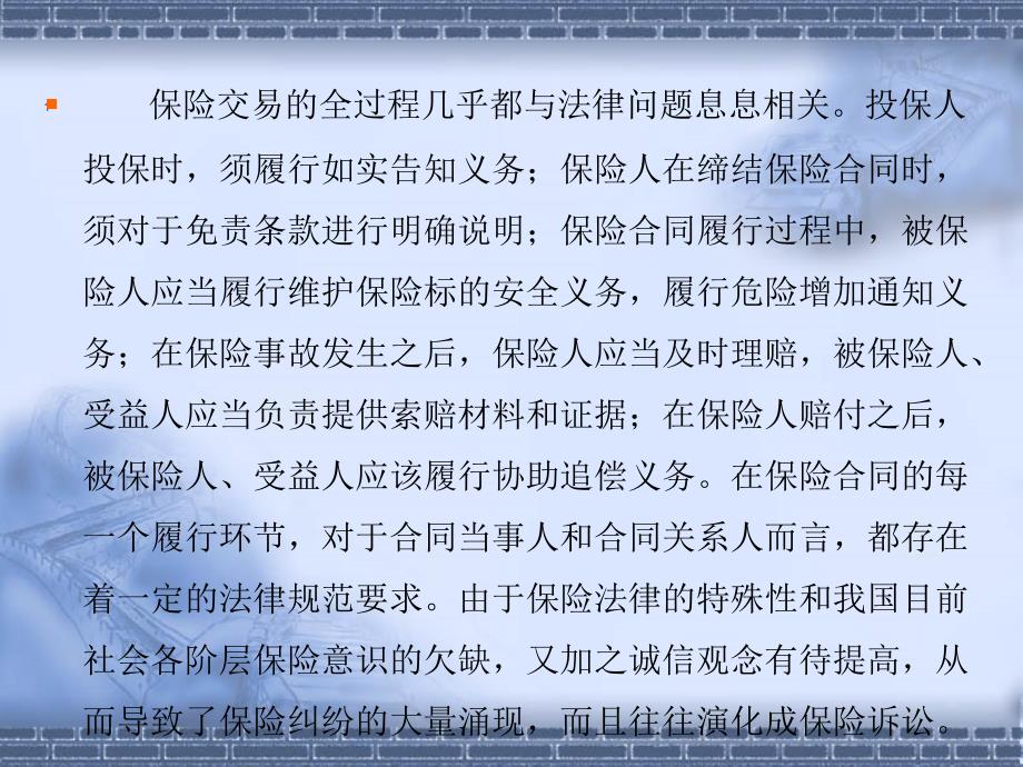交通事故人员受伤案件处理流程(南京张君峰律师)_第3页