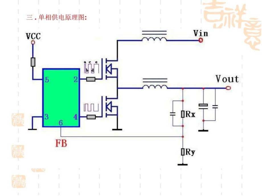 主板维修课程第六课pwm_第3页