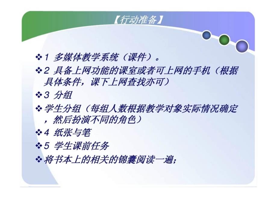 技能训练任务一__建立物流客户档案_第4页