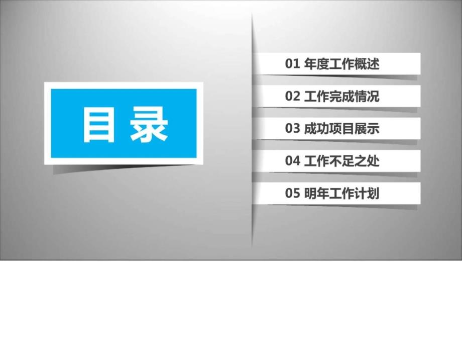 食药监2018依法行政工作总结幻灯片模板_第2页