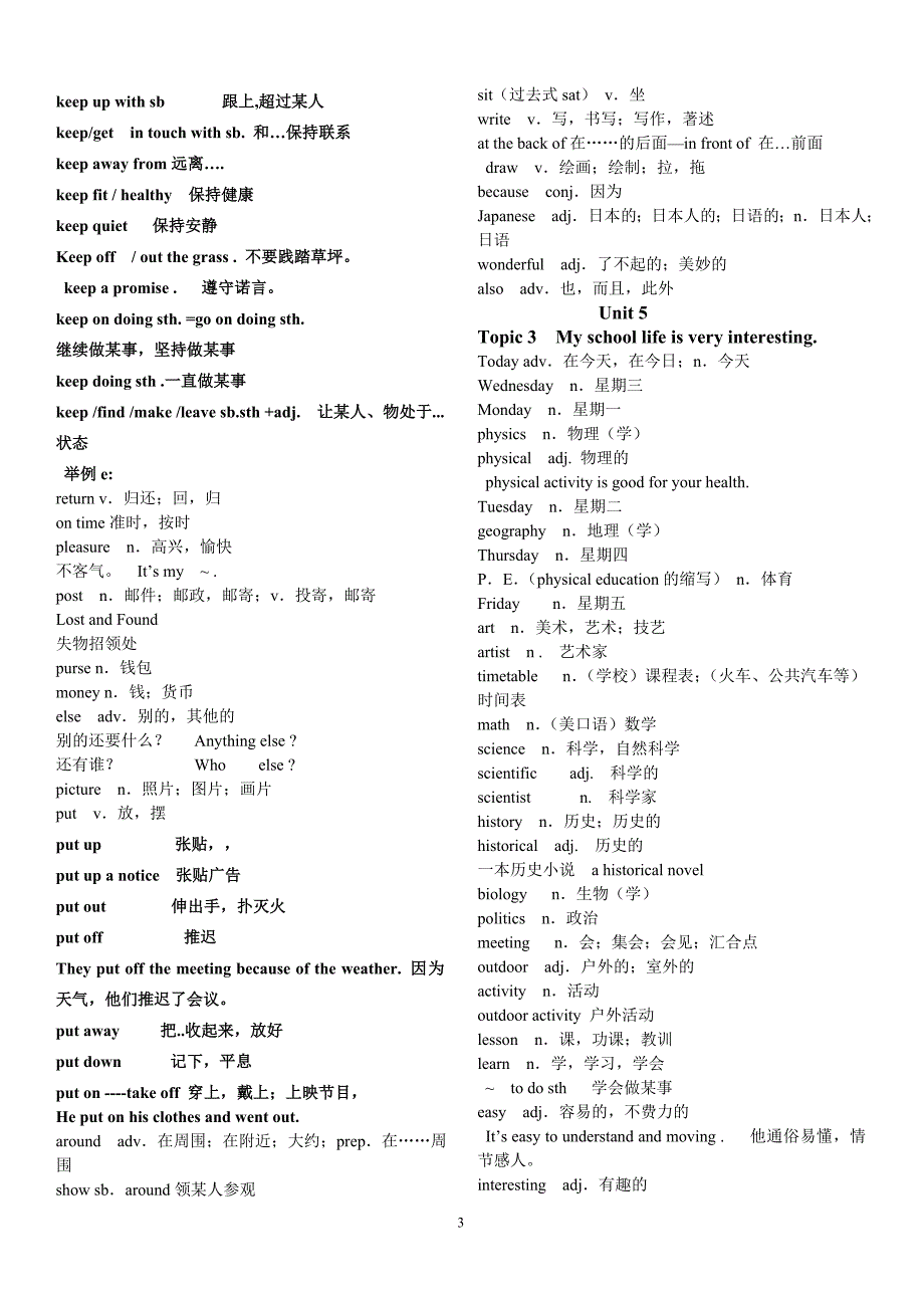 2018 七年级下仁爱英语单词表.doc_第3页