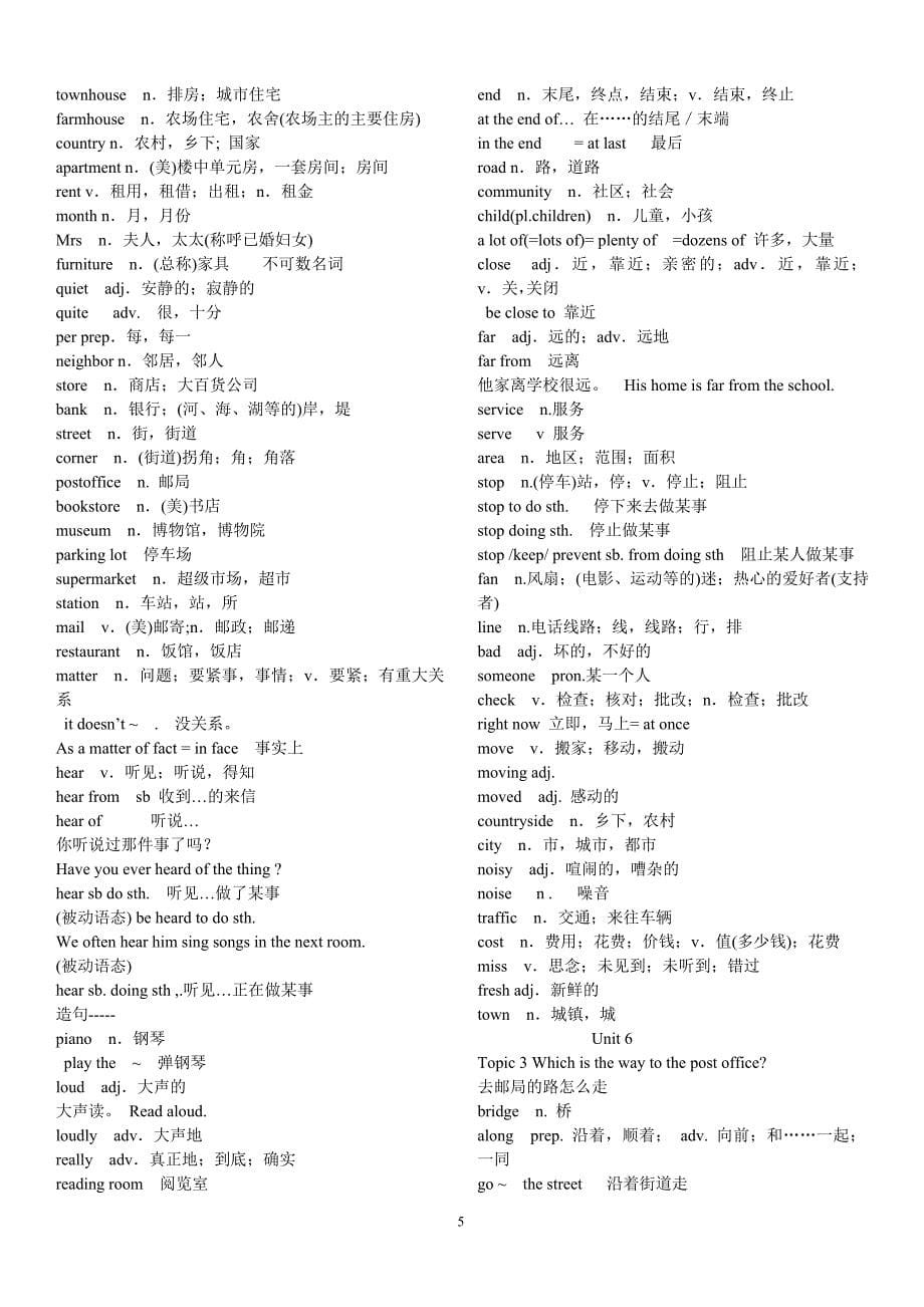 2018 七年级下仁爱英语单词表.doc_第5页