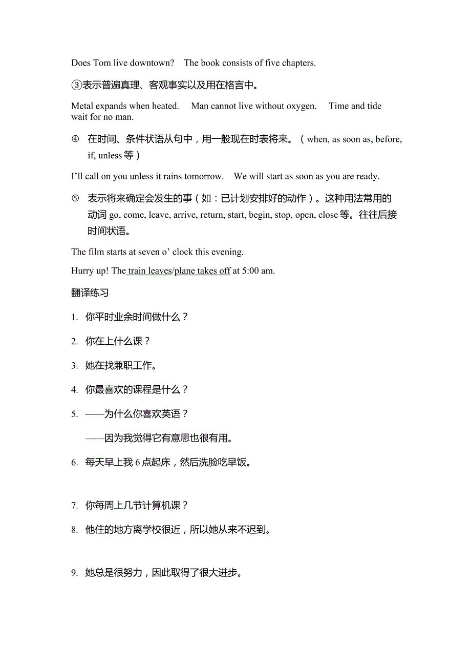 山东省高考英语用书第一册_第4页