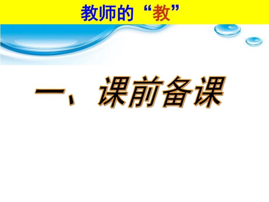 中考历史复习指南_第3页