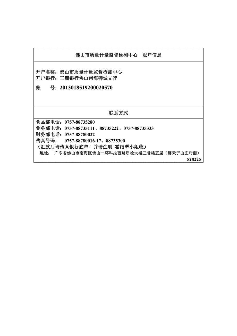 饲料产品质量委托协议书_第2页