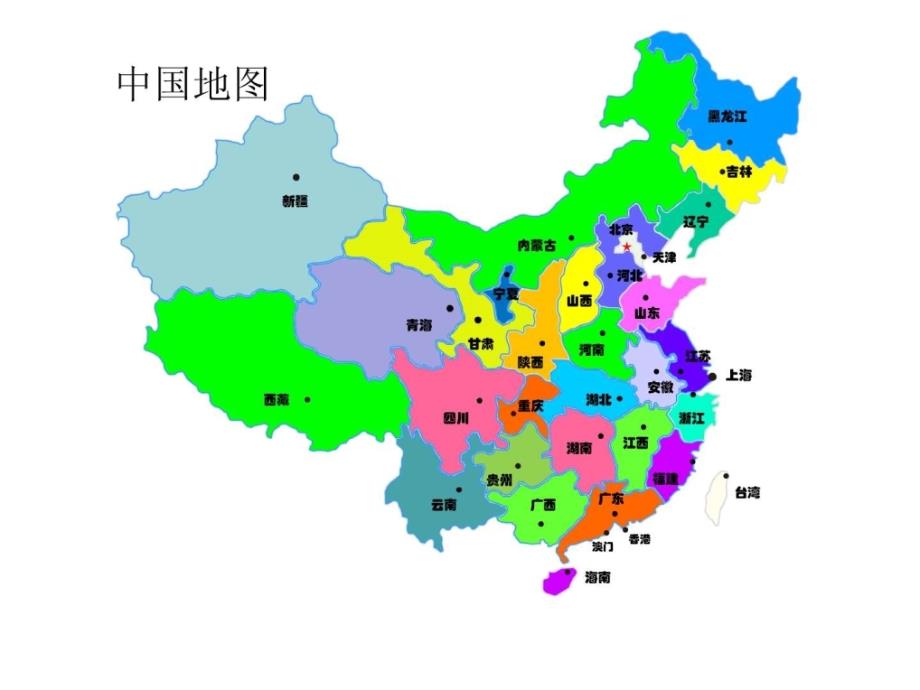 全国到地市矢量地图(很难找的资料)_军事政治_人文社科_专业资料_第1页