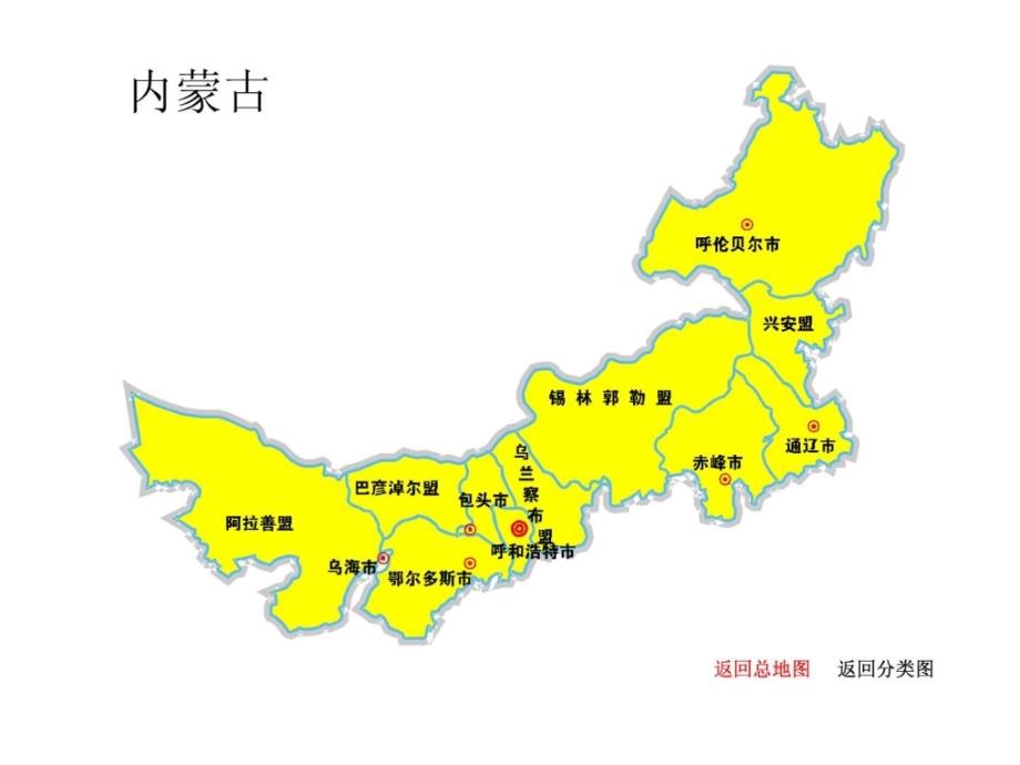 全国到地市矢量地图(很难找的资料)_军事政治_人文社科_专业资料_第4页