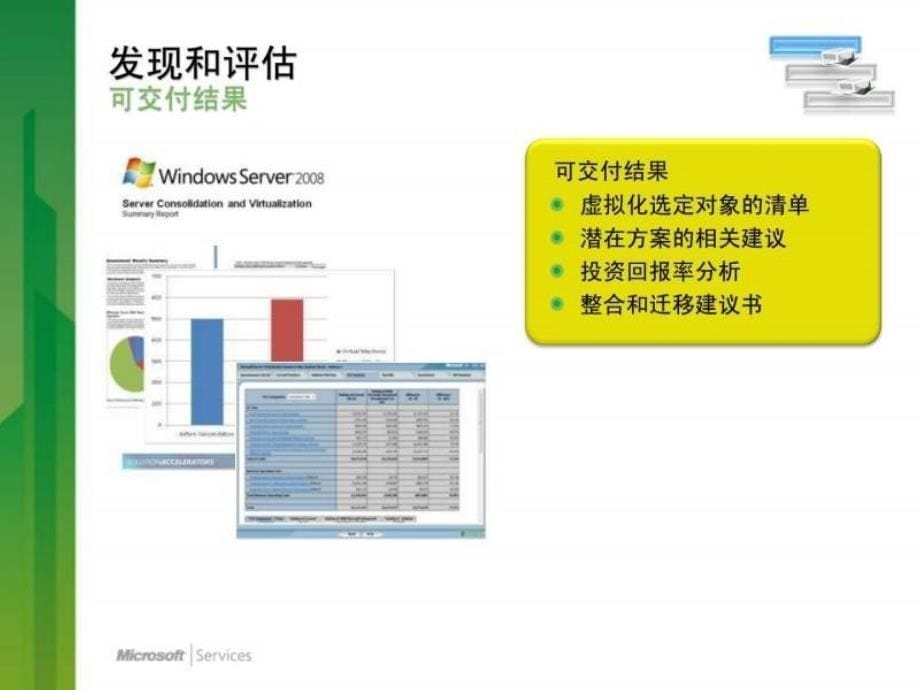 云计算培训c3_如何实施_第5页