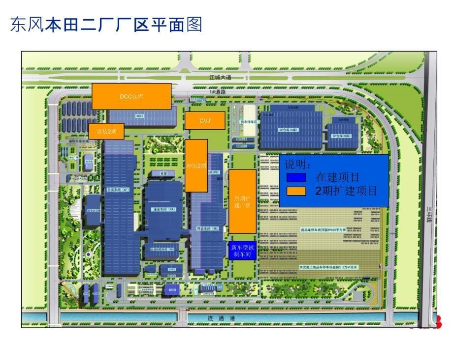 abb自控-08_ems_cn_abb2014channalpartnerconference_第5页