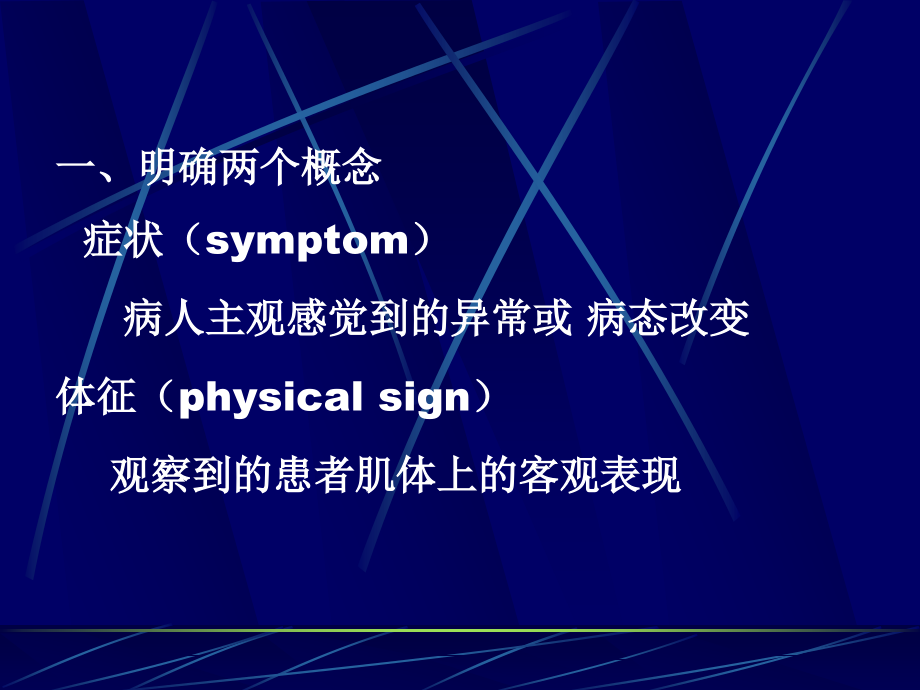 程雄远症状学呼吸非本专业ppt课件_第4页