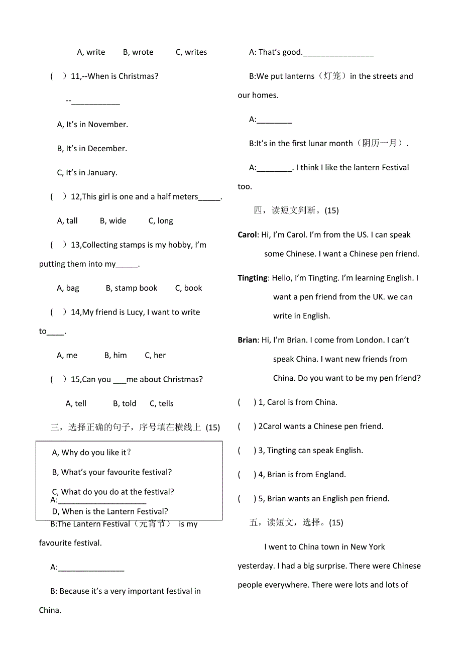 六年级英语、语文期中复习_第2页