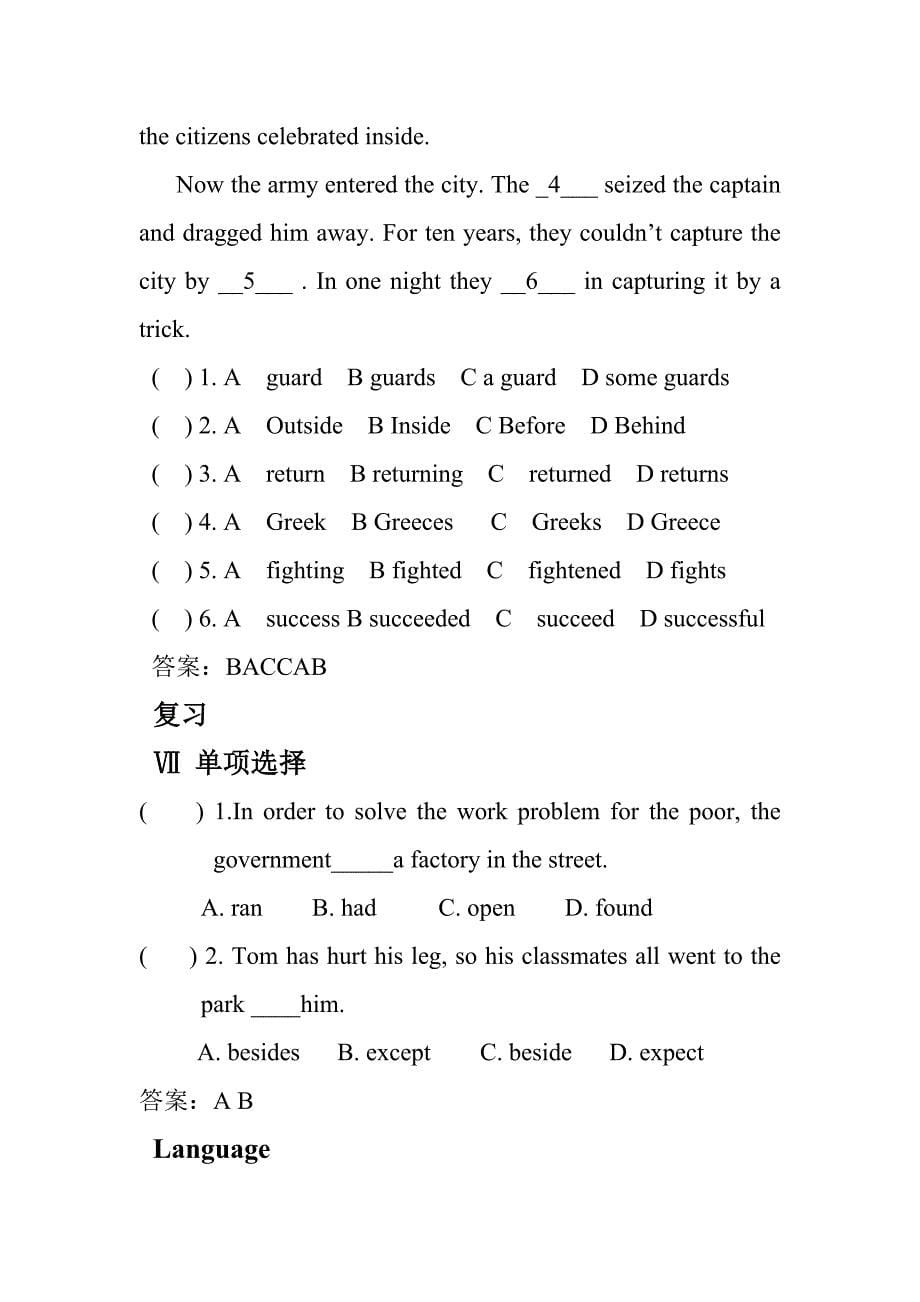 上海版牛津初中英语9a  chapter 1 学案_第5页