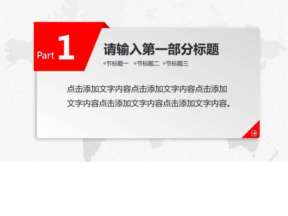 党员干部政府基层党委党支部工作总结ppt_1573342319_第4页