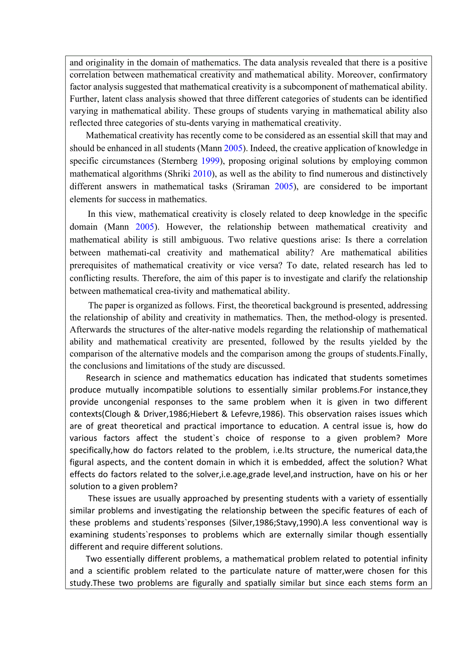 数学创造力  毕业论文外文翻译_第3页