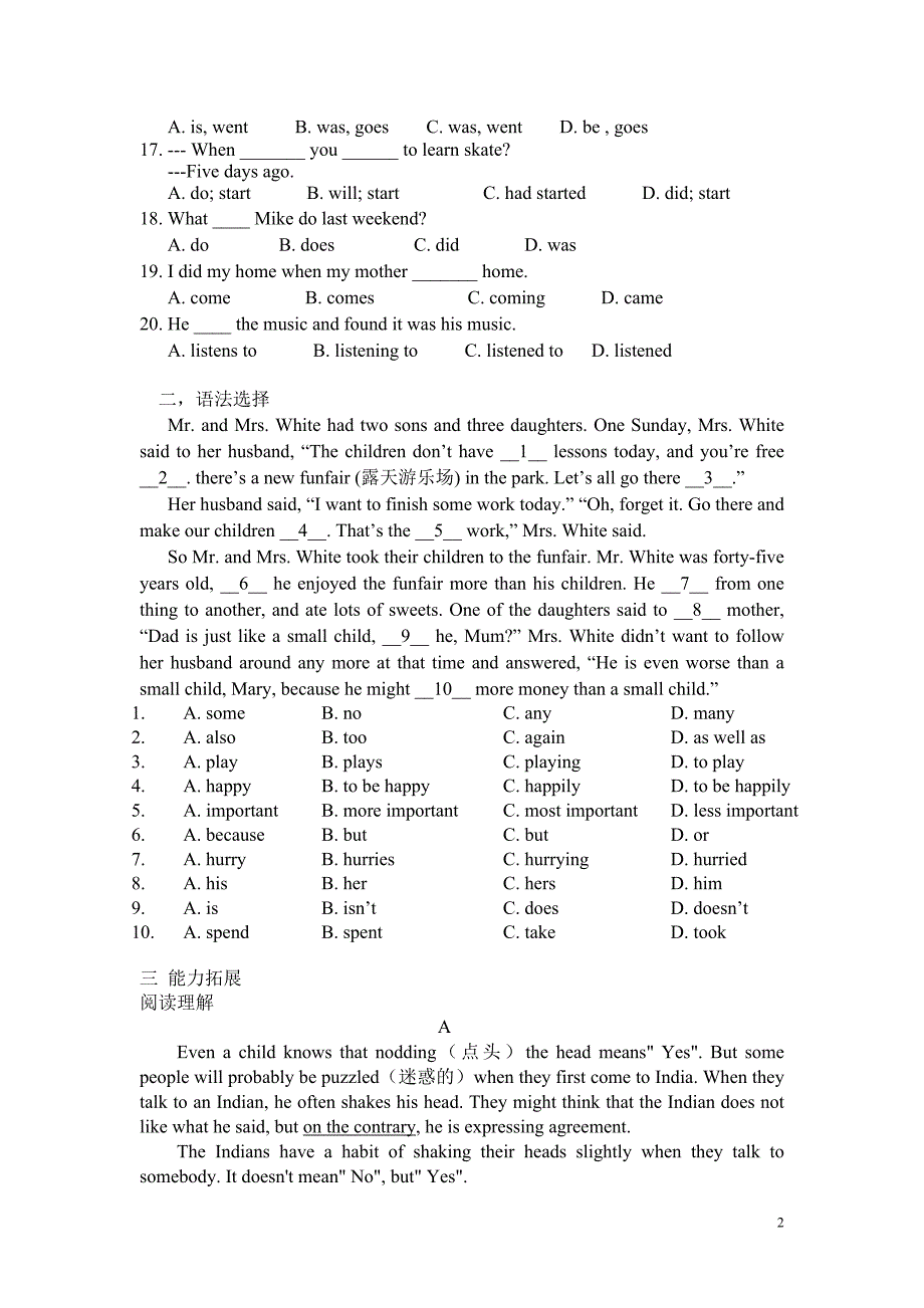 语法_2013学年初一年级(英语)(上册)期末复习_第2页