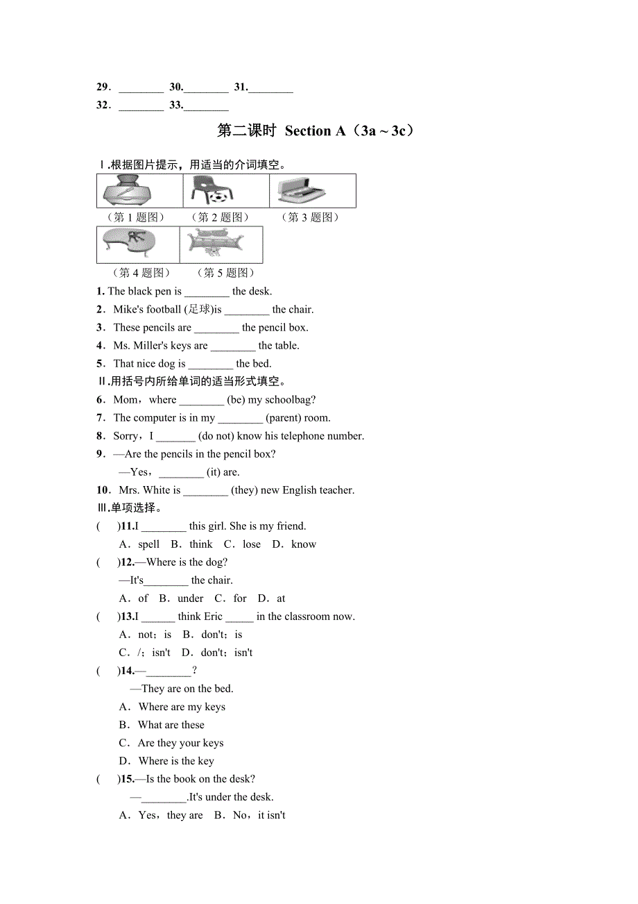 新人教版七年级上册英语第四单元unit 4　where's my schoolbag练习题附答案_第3页