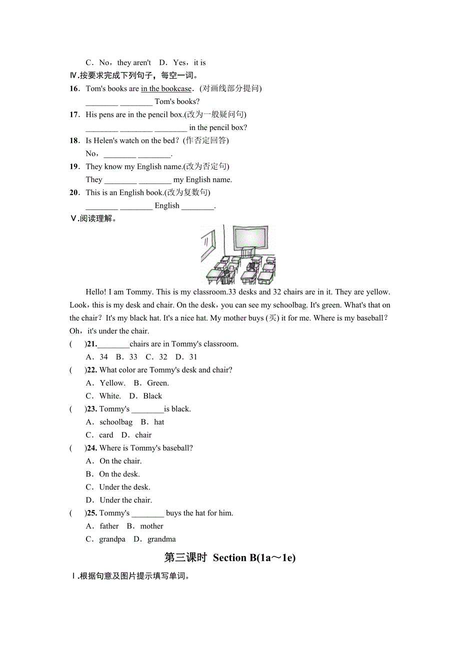 新人教版七年级上册英语第四单元unit 4　where's my schoolbag练习题附答案_第4页