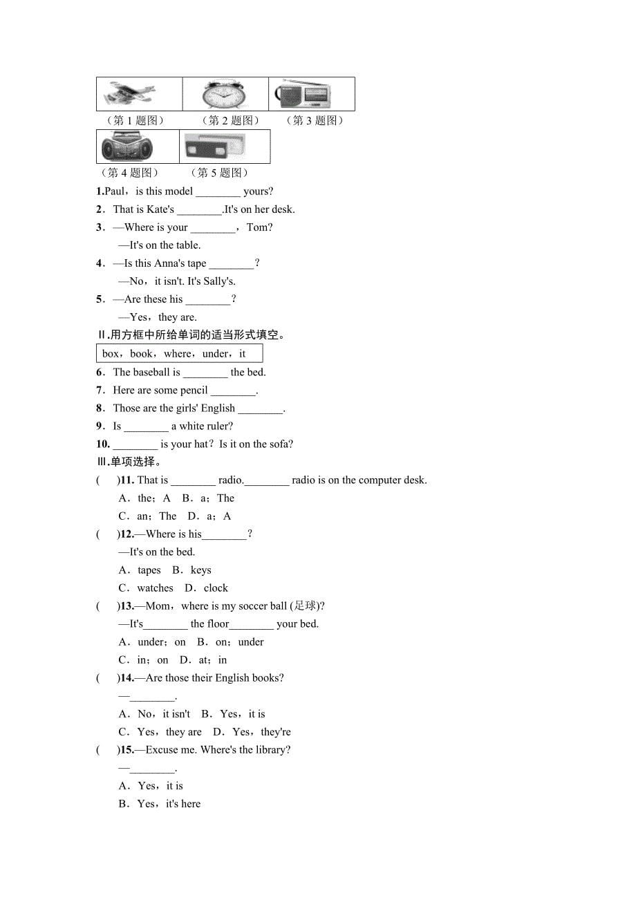 新人教版七年级上册英语第四单元unit 4　where's my schoolbag练习题附答案_第5页