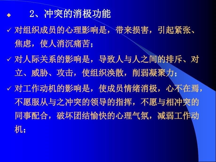 行政组织学第九、十章电子教案_第5页