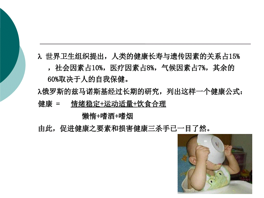 幼儿健康教育与活动指导pptppt_第4页